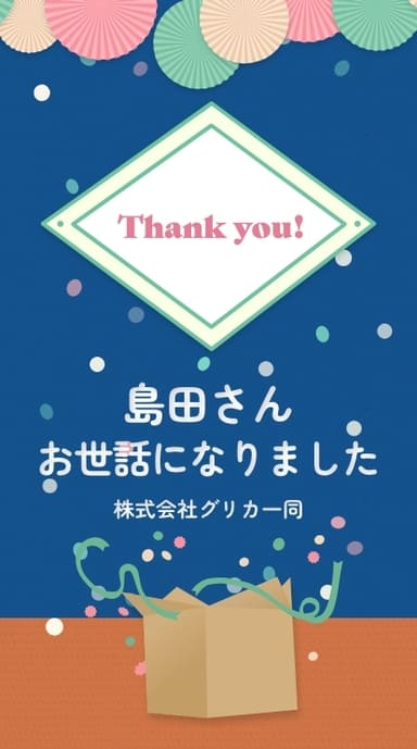 ヨセカ・スタンダートプラン