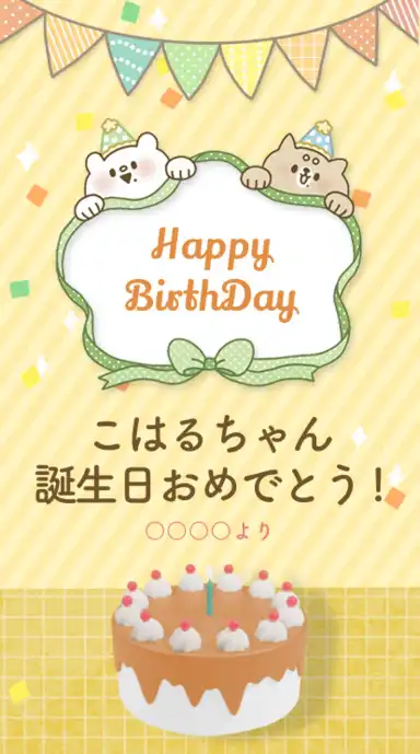 ヨセカ・スタンダートプラン