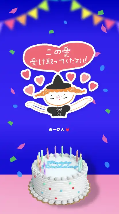 メッセージカード!